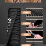 Коврик для йоги и фитнеса 185 х 61 х 1 см PS-822